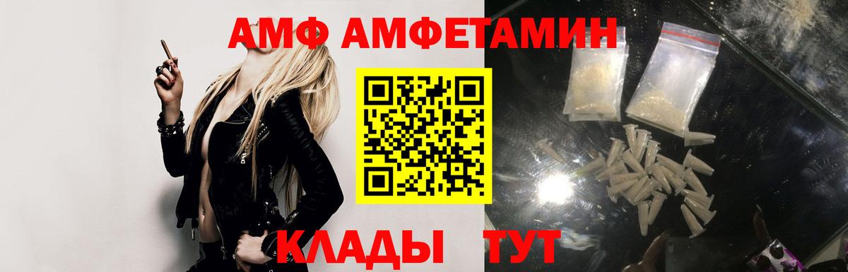Amphetamine Розовый Богородицк