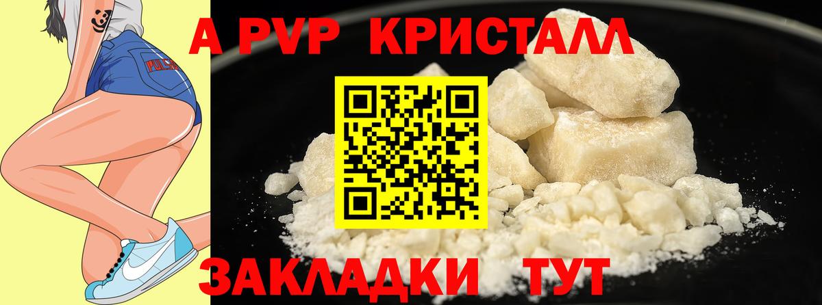 Богородицк  Alpha-PVP кристаллы  Вход с VPN  Alpha PVP  A-PVP крисы CK  Alpha PVP Crystall 