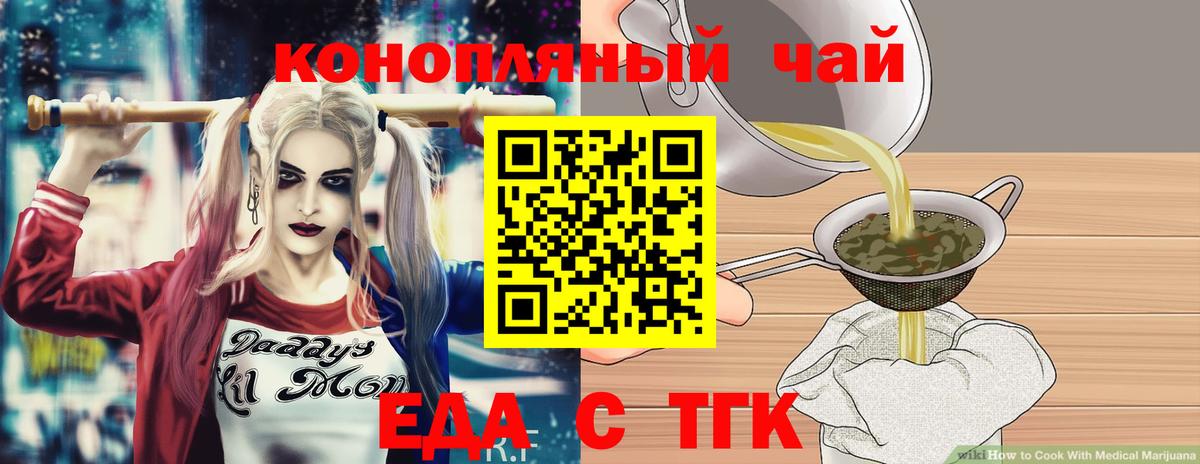 Canna-Cookies марихуана Богородицк