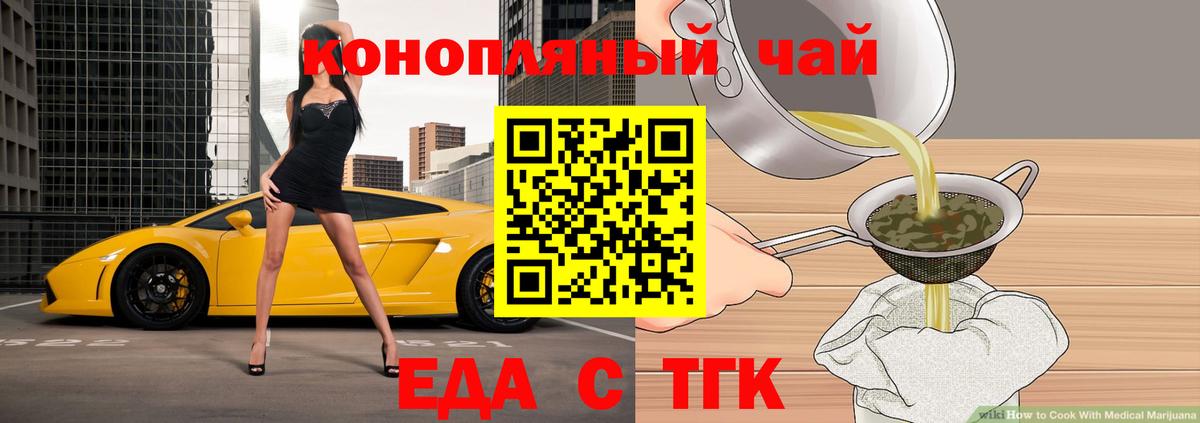 Cannafood марихуана  Вход с VPN  Богородицк 