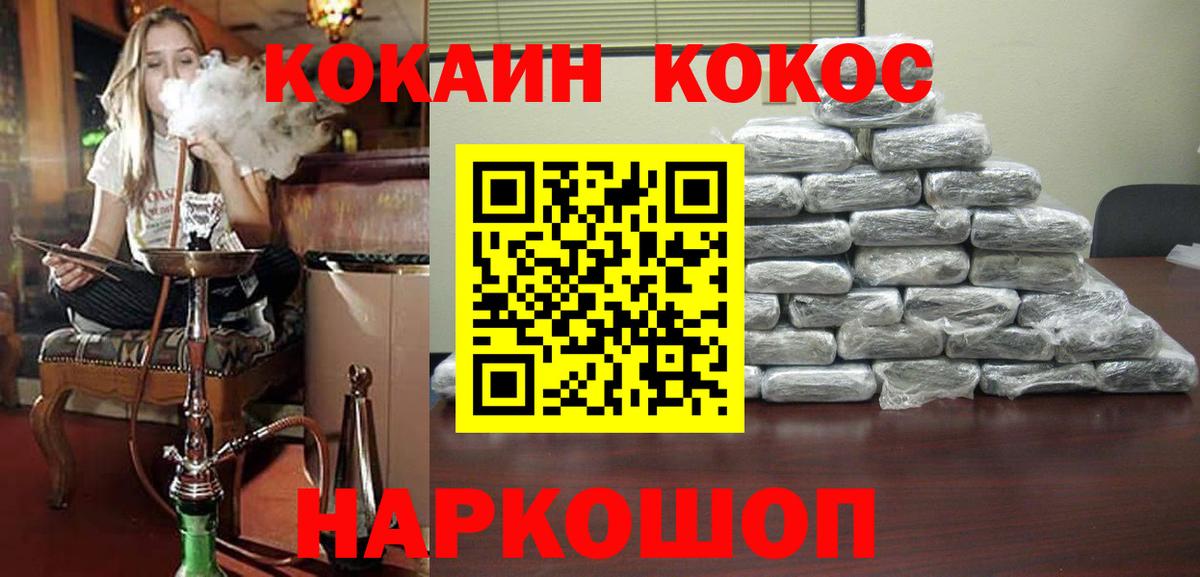 COCAIN Колумбийский Богородицк