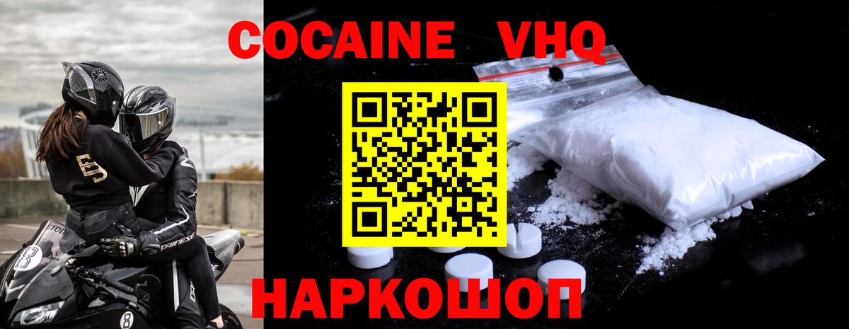 КОКАИН 98%  Кокаин  наркошоп  Вход с VPN  Cocaine Колумбийский  Богородицк 