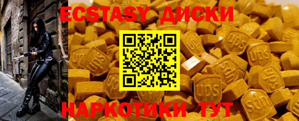 Экстази ешки Богородицк