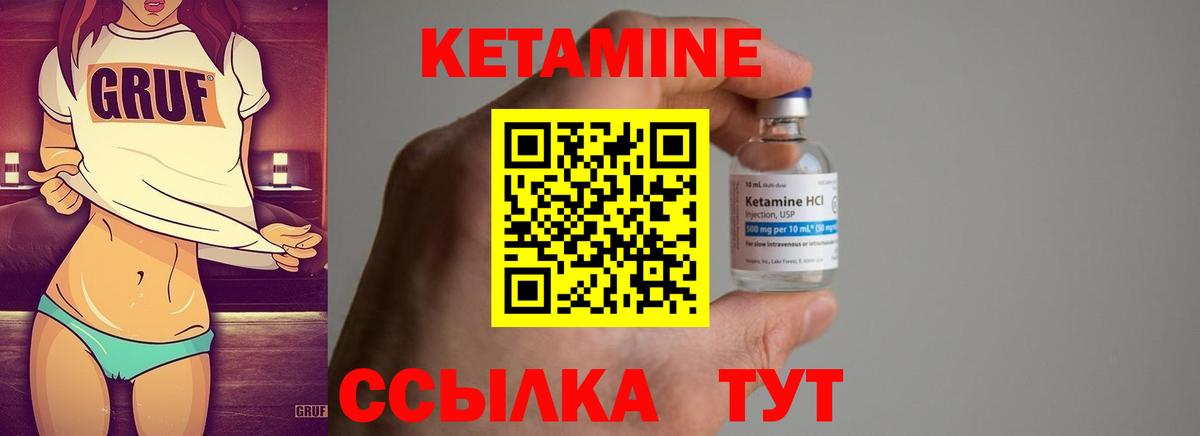 Богородицк  Кетамин ketamine  Вход с VPN 