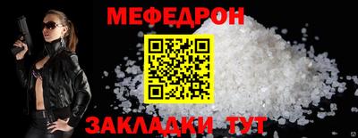мяу мяу мука Шебекино