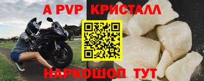 альфа пвп Шахты