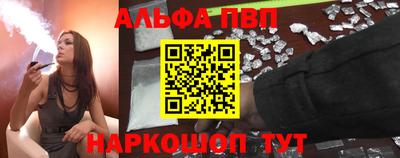 альфа пвп Шахты