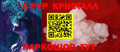 альфа пвп Шахты