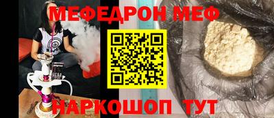 мяу мяу мука Шебекино