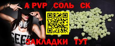 альфа пвп Шахты