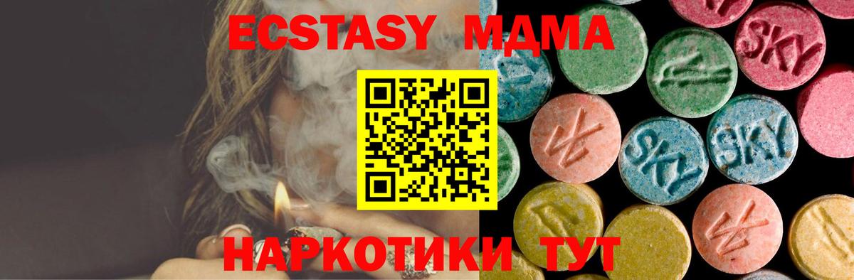 МДМА кристаллы  МДМА  Богородицк  Вход с VPN  МДМА кристаллы 