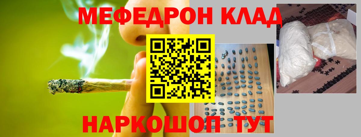 Меф  Вход с VPN  МЕФ  купить  цена  Мефедрон 4 MMC  Богородицк 