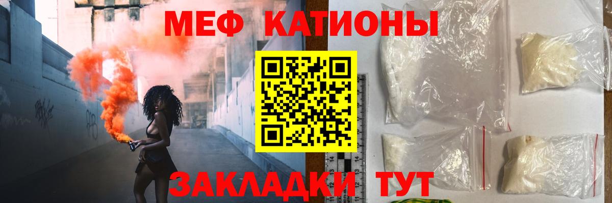 Меф Богородицк