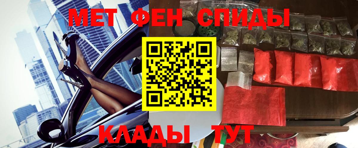 Метамфетамин Methamphetamine Богородицк