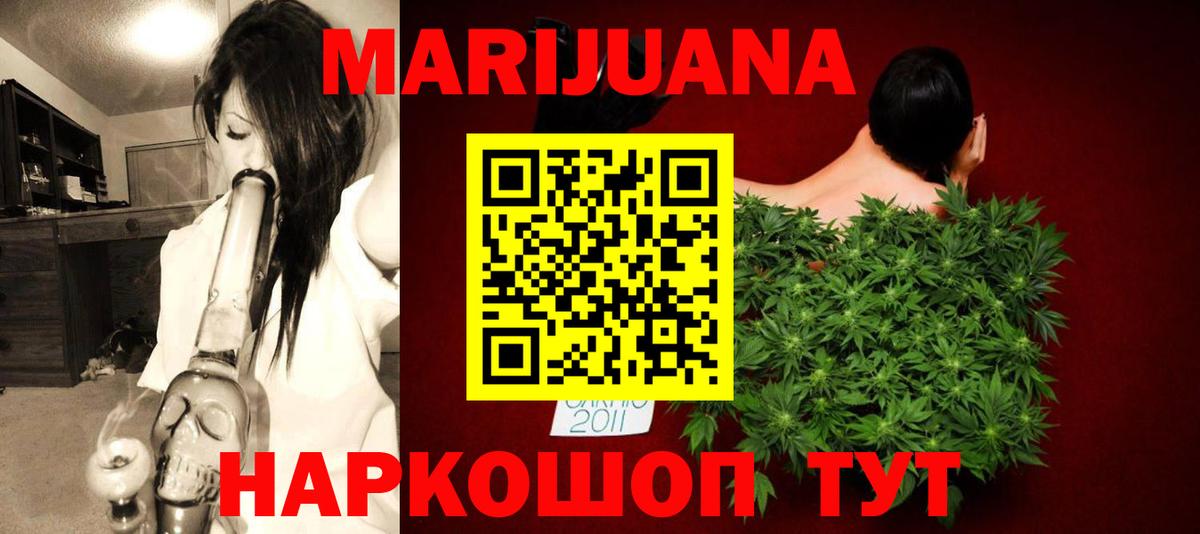 Канабис марихуана  Канабис MAZAR  Канабис AK-47  Богородицк  Вход с VPN 